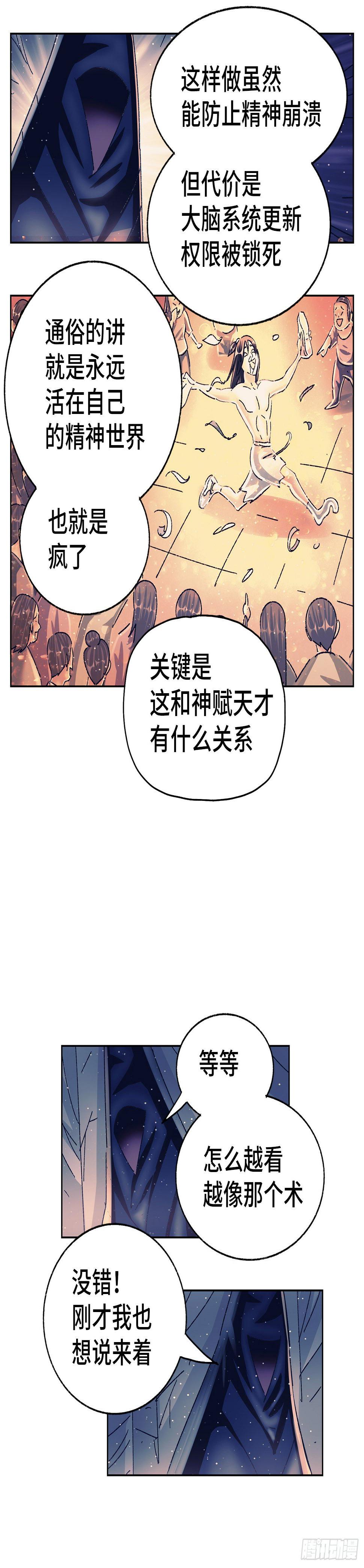 《恶偶 (天才玩偶)》漫画最新章节第五百五十九话免费下拉式在线观看章节第【9】张图片