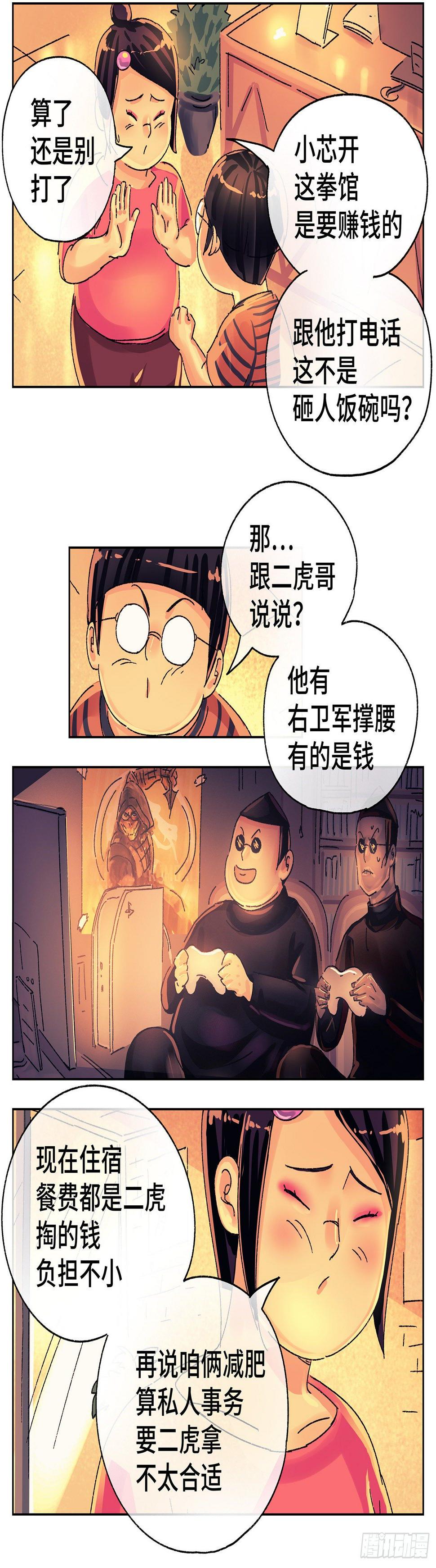 《恶偶 (天才玩偶)》漫画最新章节第五百六十话免费下拉式在线观看章节第【16】张图片