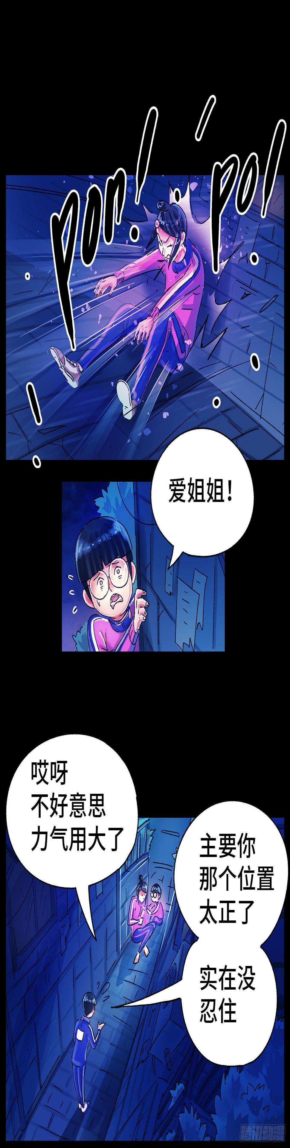 《恶偶 (天才玩偶)》漫画最新章节第五百六十二话免费下拉式在线观看章节第【14】张图片