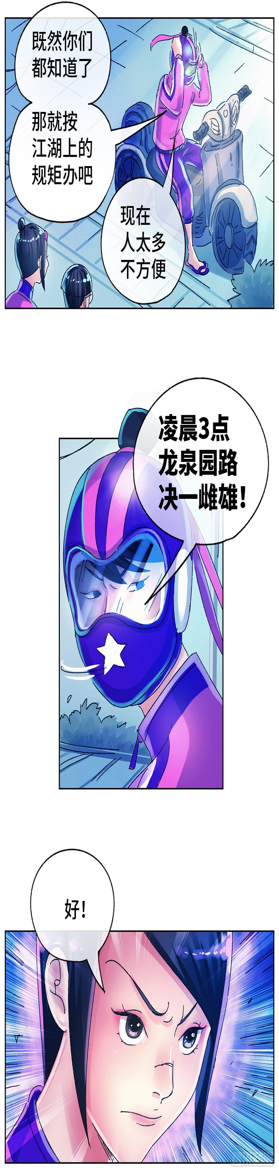 【恶偶 (天才玩偶)】漫画-（第五百六十二话）章节漫画下拉式图片-2.jpg