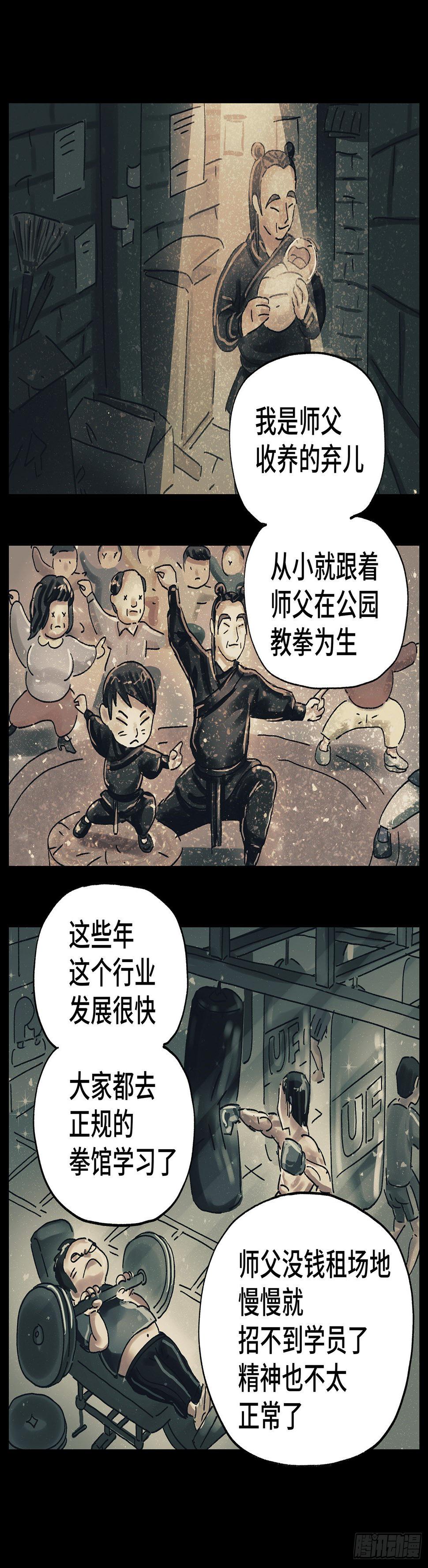 《恶偶 (天才玩偶)》漫画最新章节第五百六十四话免费下拉式在线观看章节第【10】张图片