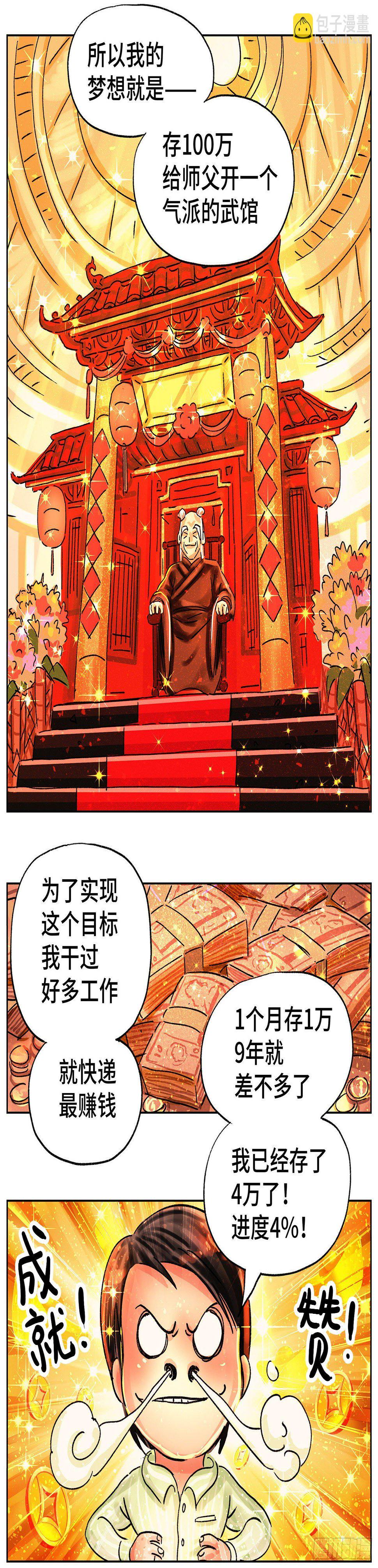 《恶偶 (天才玩偶)》漫画最新章节第五百六十四话免费下拉式在线观看章节第【11】张图片