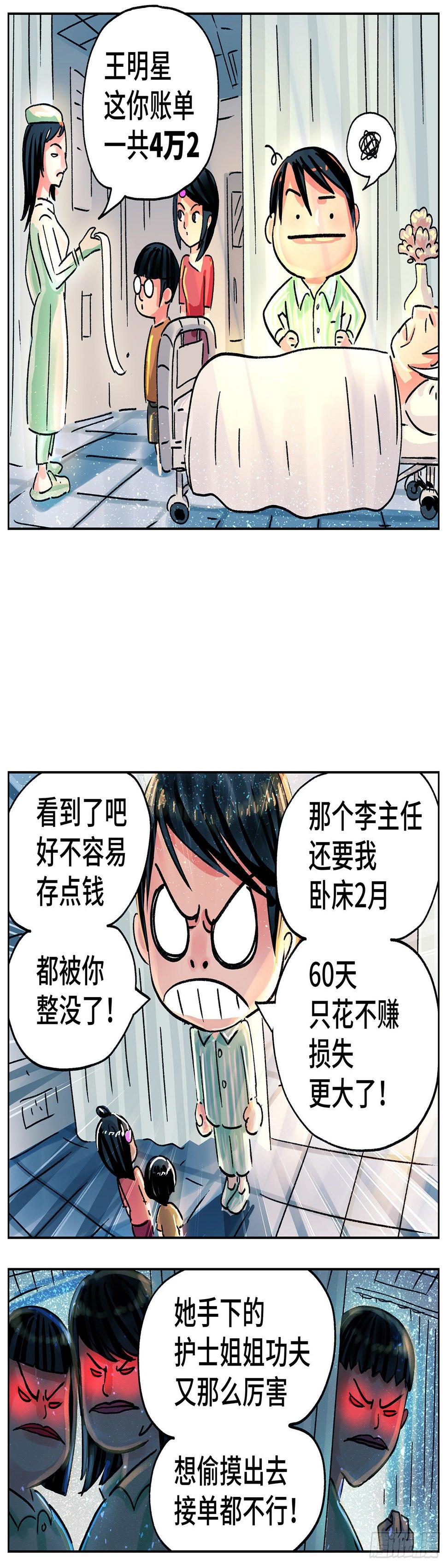 《恶偶 (天才玩偶)》漫画最新章节第五百六十四话免费下拉式在线观看章节第【12】张图片