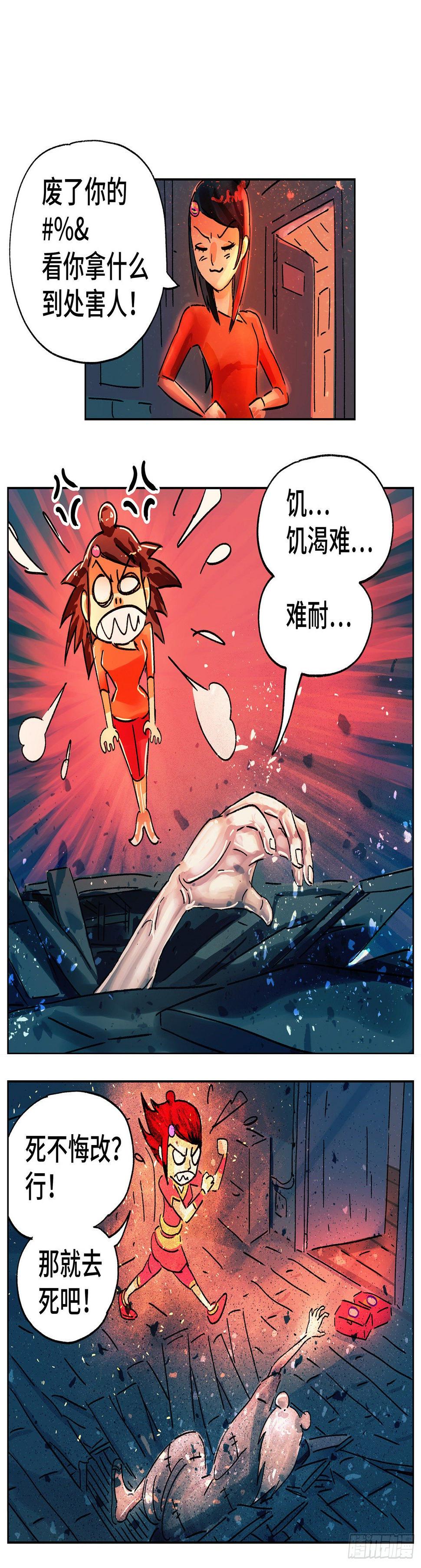 《恶偶 (天才玩偶)》漫画最新章节第五百六十四话免费下拉式在线观看章节第【6】张图片