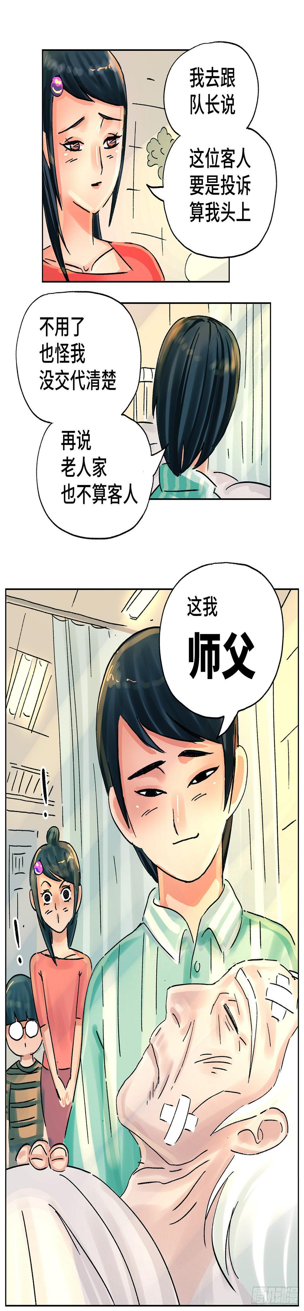 《恶偶 (天才玩偶)》漫画最新章节第五百六十四话免费下拉式在线观看章节第【9】张图片