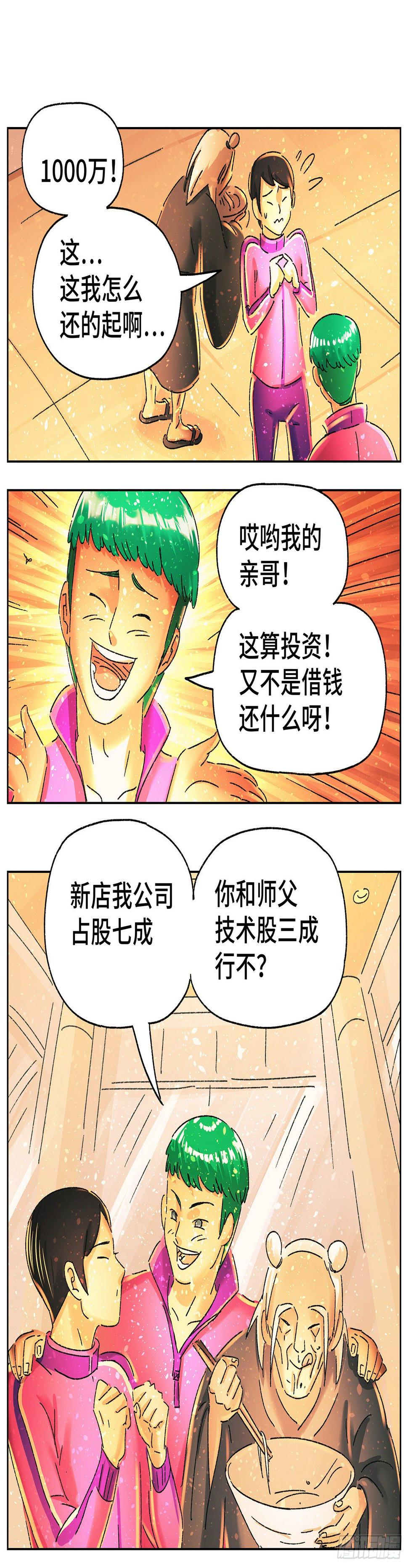 《恶偶 (天才玩偶)》漫画最新章节第五百七十话免费下拉式在线观看章节第【8】张图片