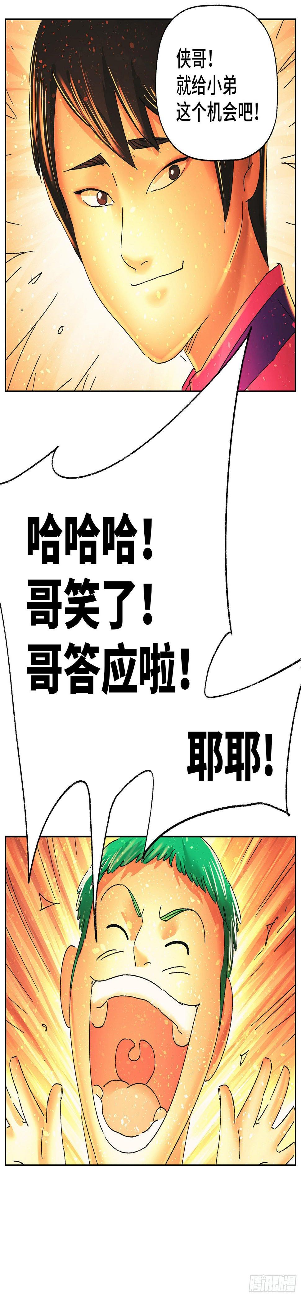 《恶偶 (天才玩偶)》漫画最新章节第五百七十话免费下拉式在线观看章节第【9】张图片