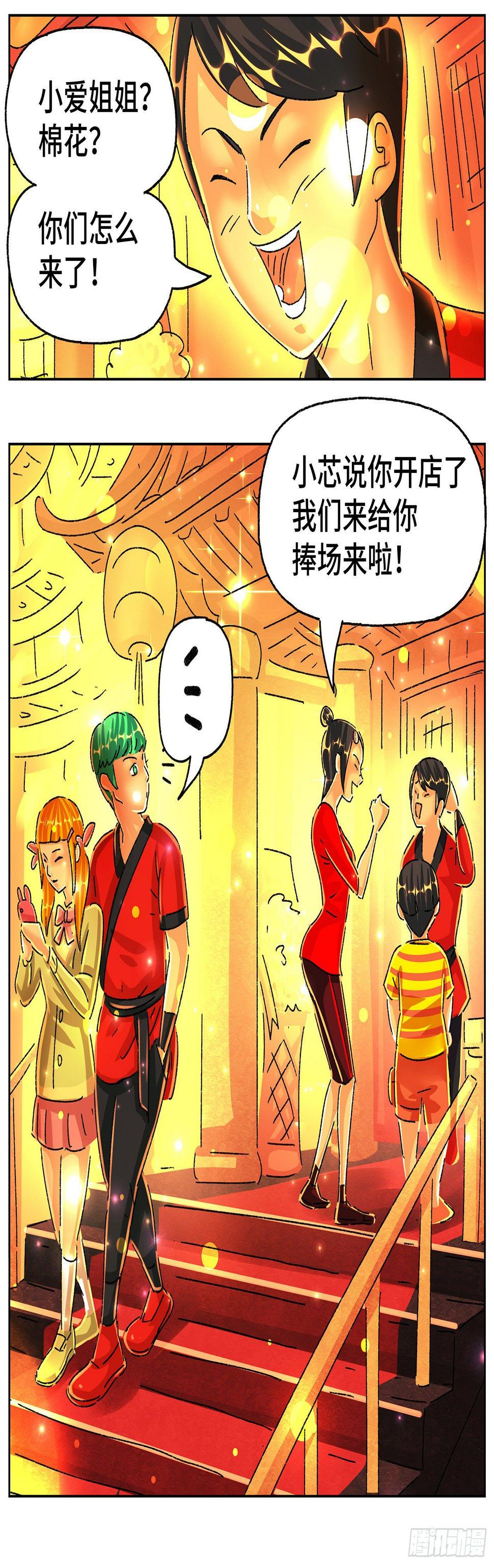 《恶偶 (天才玩偶)》漫画最新章节第五百七十一话免费下拉式在线观看章节第【6】张图片