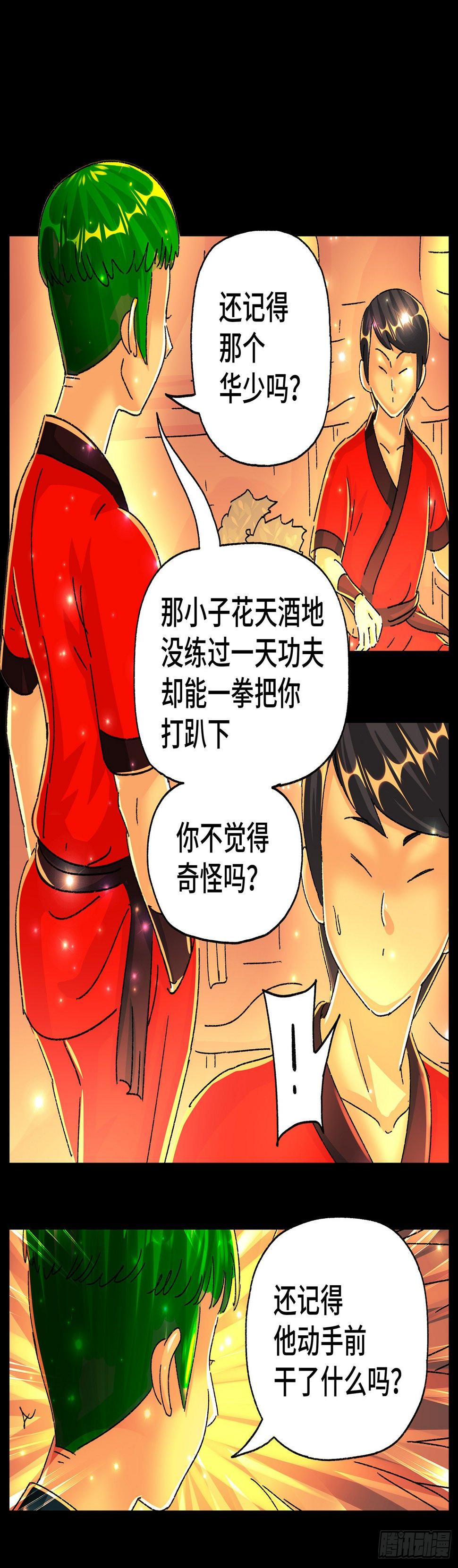 《恶偶 (天才玩偶)》漫画最新章节第五百七十二话免费下拉式在线观看章节第【4】张图片