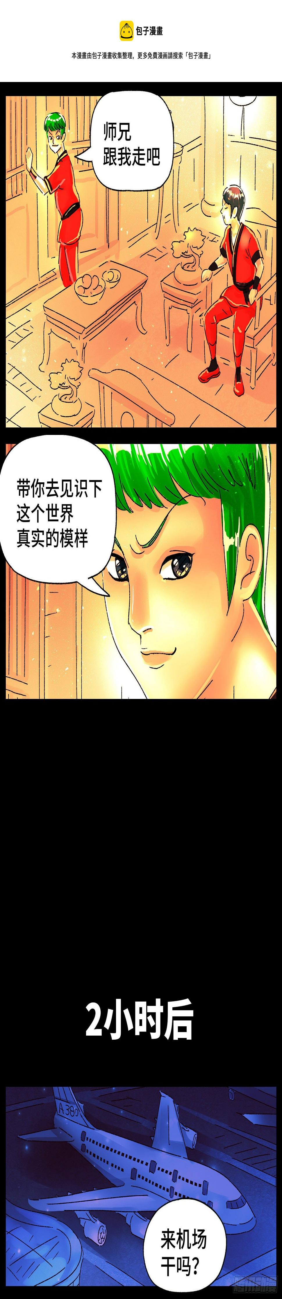 《恶偶 (天才玩偶)》漫画最新章节第五百七十三话免费下拉式在线观看章节第【10】张图片