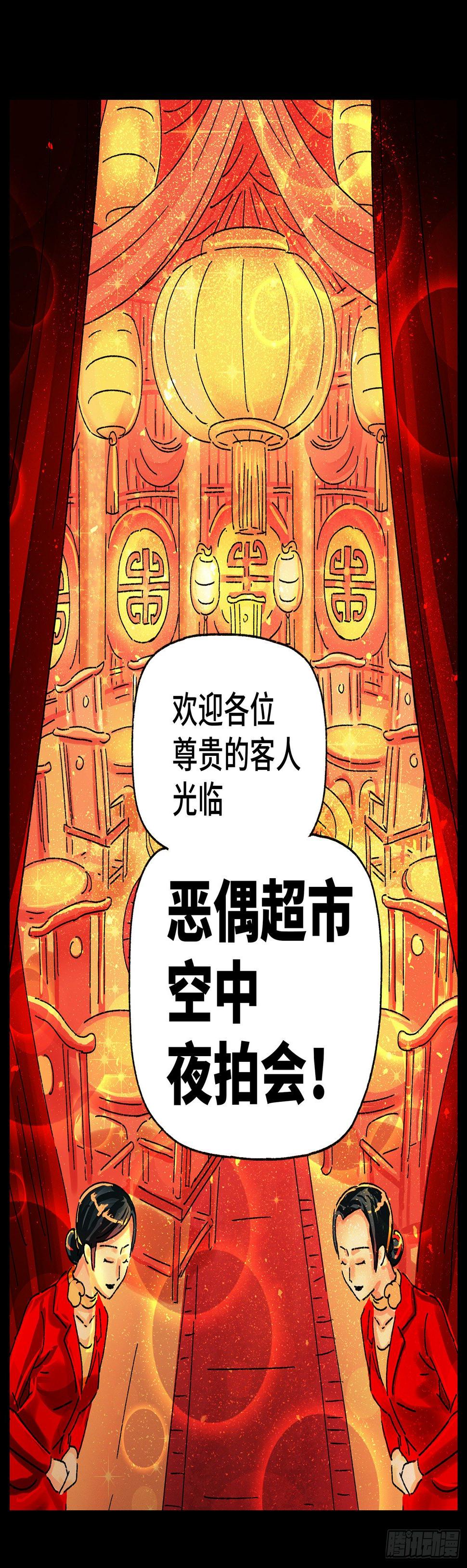 《恶偶 (天才玩偶)》漫画最新章节第五百七十三话免费下拉式在线观看章节第【15】张图片