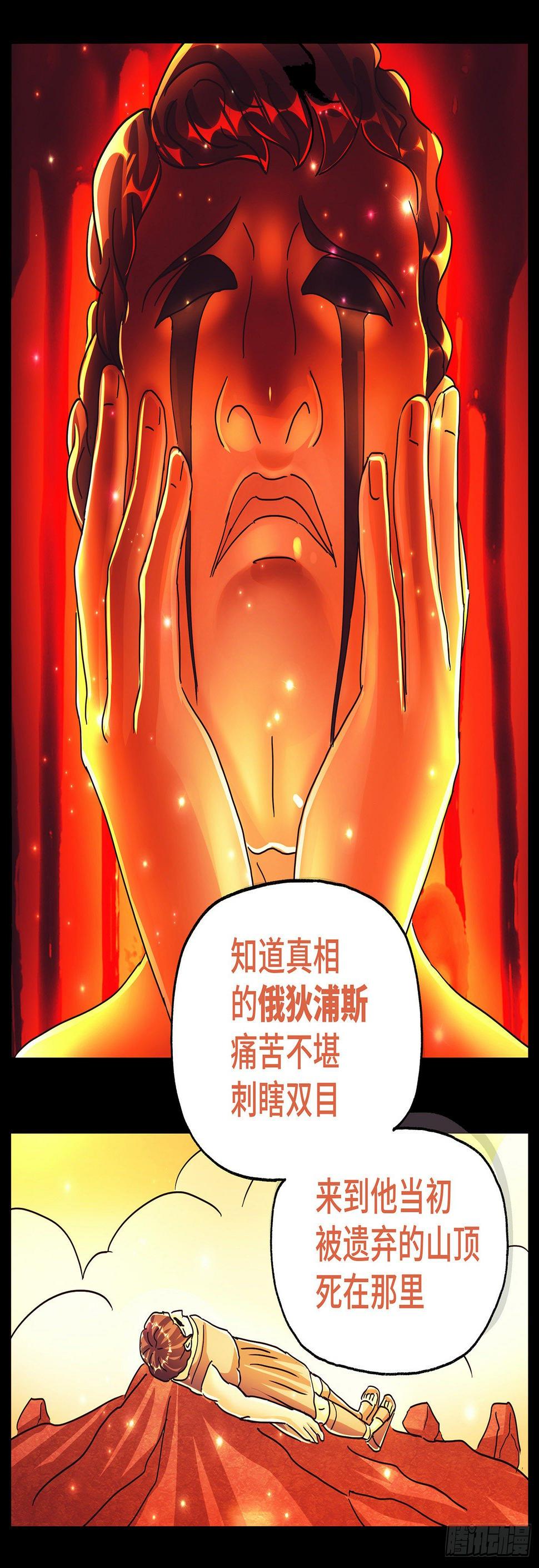 《恶偶 (天才玩偶)》漫画最新章节第五百七十四话免费下拉式在线观看章节第【10】张图片