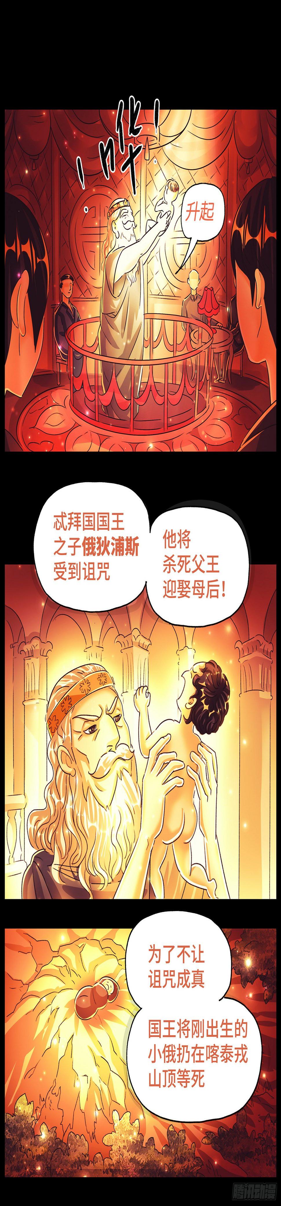 《恶偶 (天才玩偶)》漫画最新章节第五百七十四话免费下拉式在线观看章节第【6】张图片