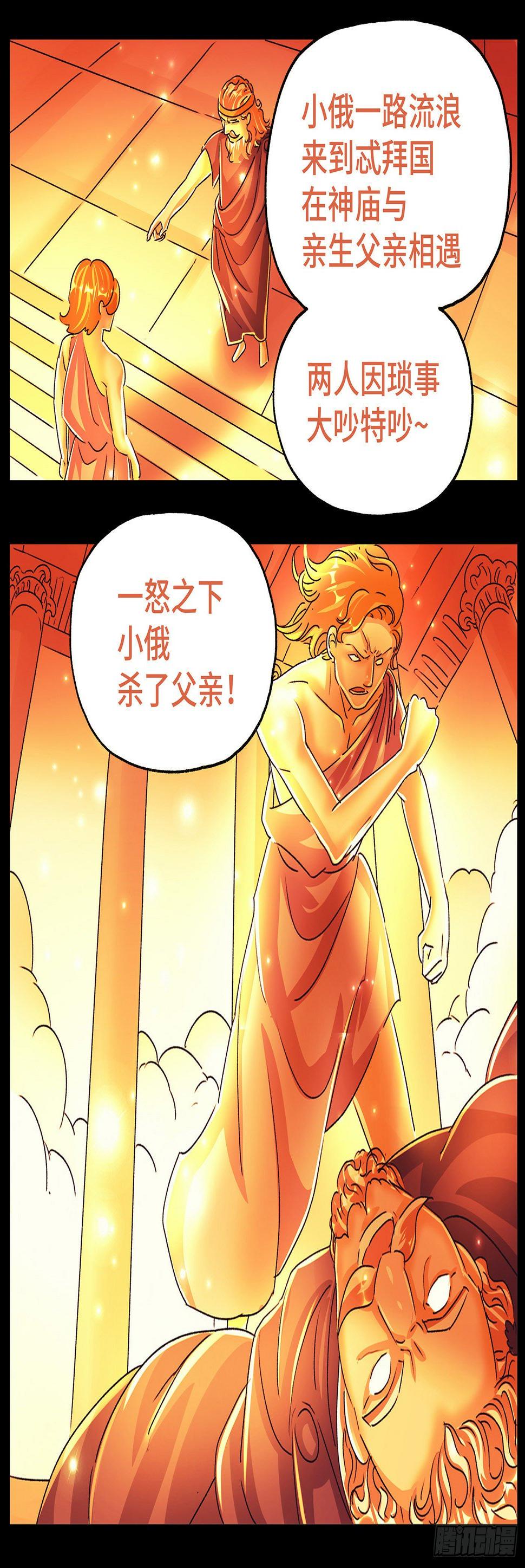 《恶偶 (天才玩偶)》漫画最新章节第五百七十四话免费下拉式在线观看章节第【8】张图片