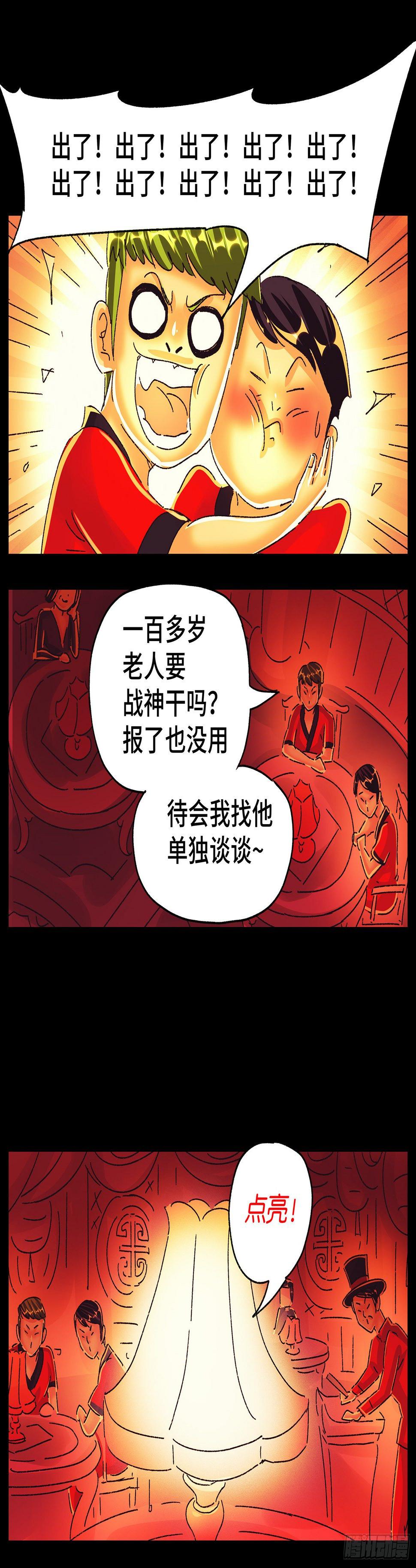 《恶偶 (天才玩偶)》漫画最新章节第五百七十五话免费下拉式在线观看章节第【10】张图片