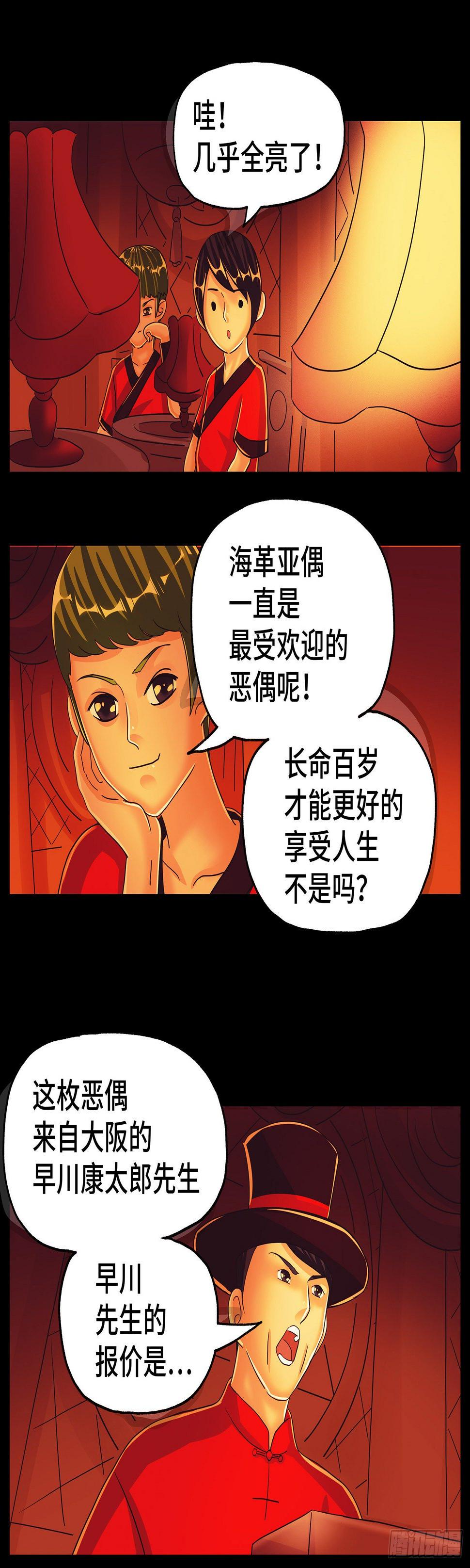 《恶偶 (天才玩偶)》漫画最新章节第五百七十五话免费下拉式在线观看章节第【3】张图片