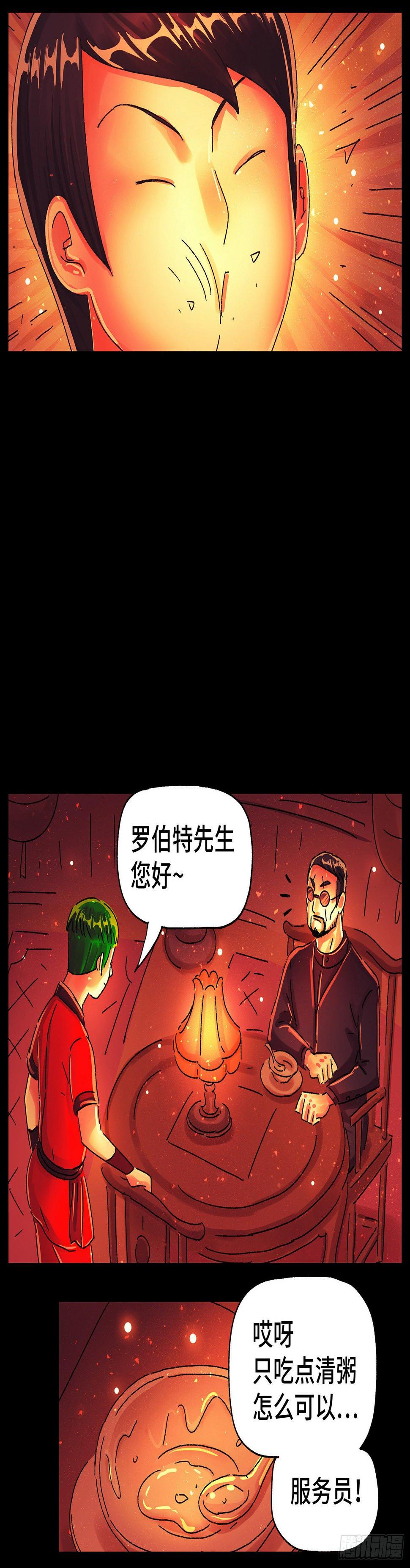 《恶偶 (天才玩偶)》漫画最新章节第五百七十六话免费下拉式在线观看章节第【10】张图片