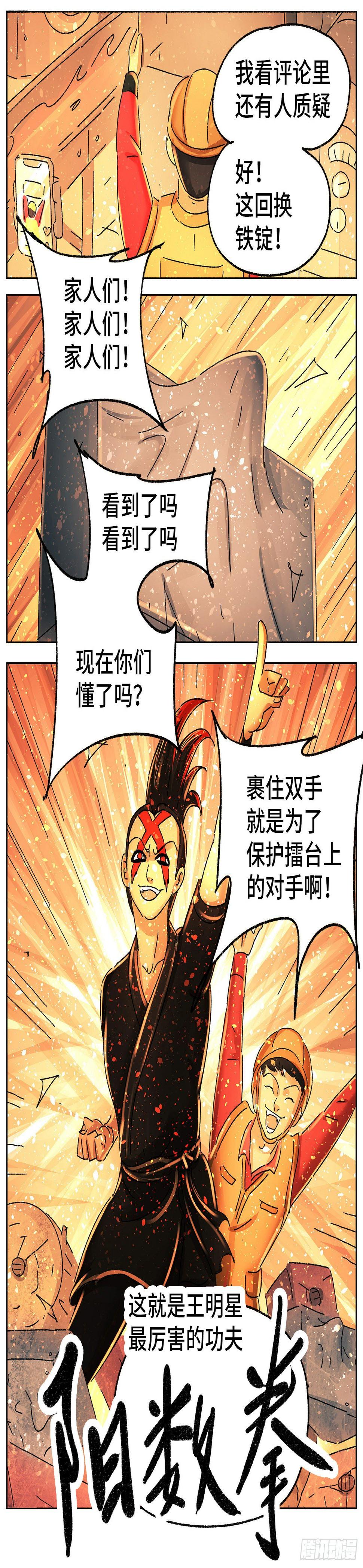 《恶偶 (天才玩偶)》漫画最新章节第五百八十话免费下拉式在线观看章节第【6】张图片