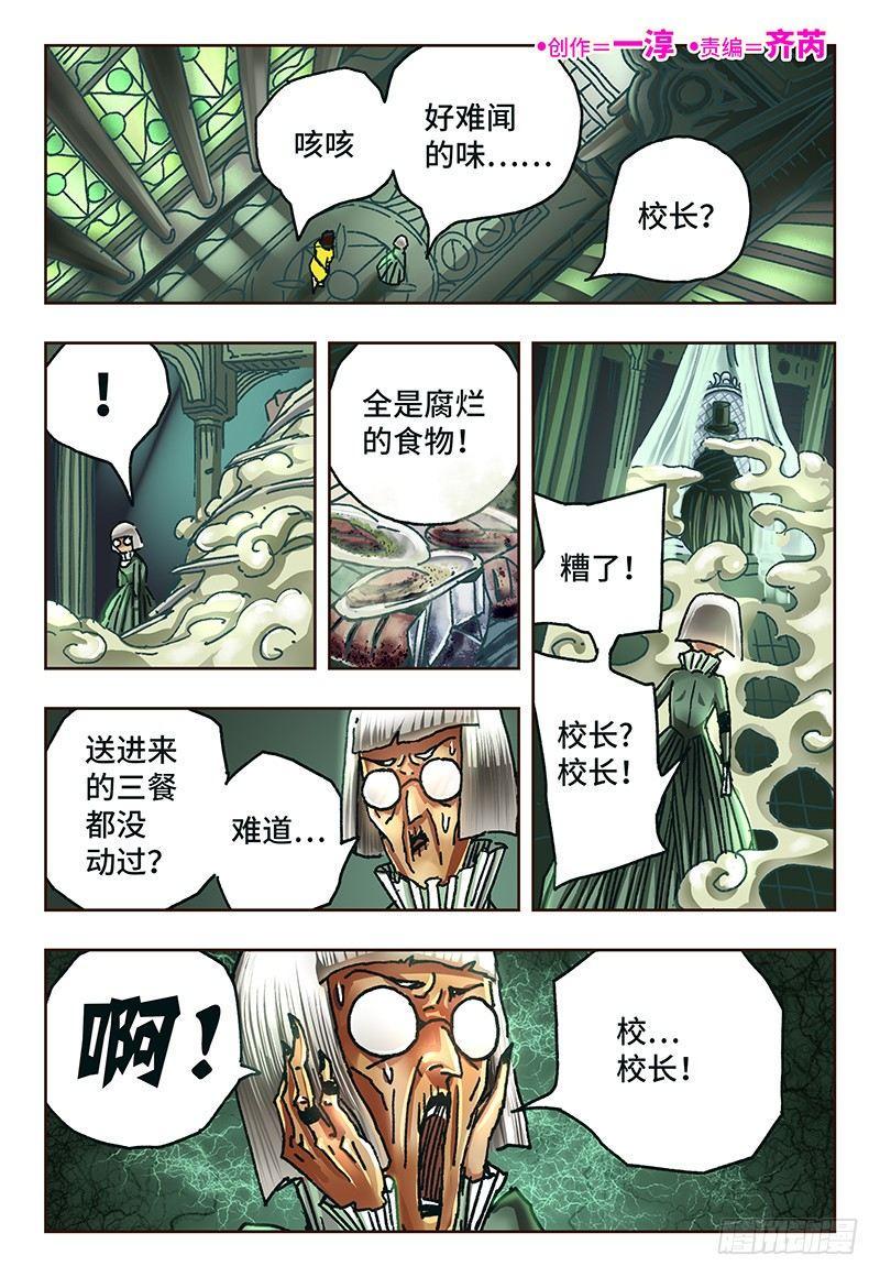 《恶偶 (天才玩偶)》漫画最新章节第五十九话免费下拉式在线观看章节第【1】张图片