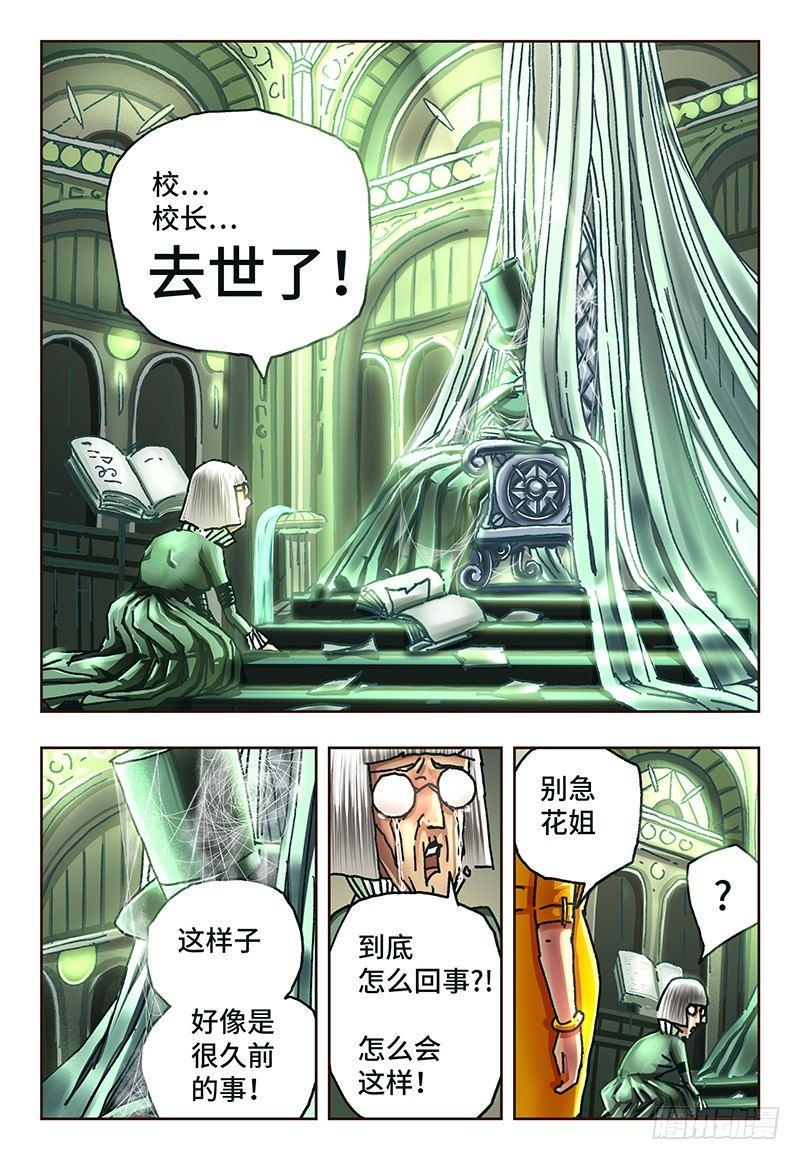 《恶偶 (天才玩偶)》漫画最新章节第五十九话免费下拉式在线观看章节第【2】张图片