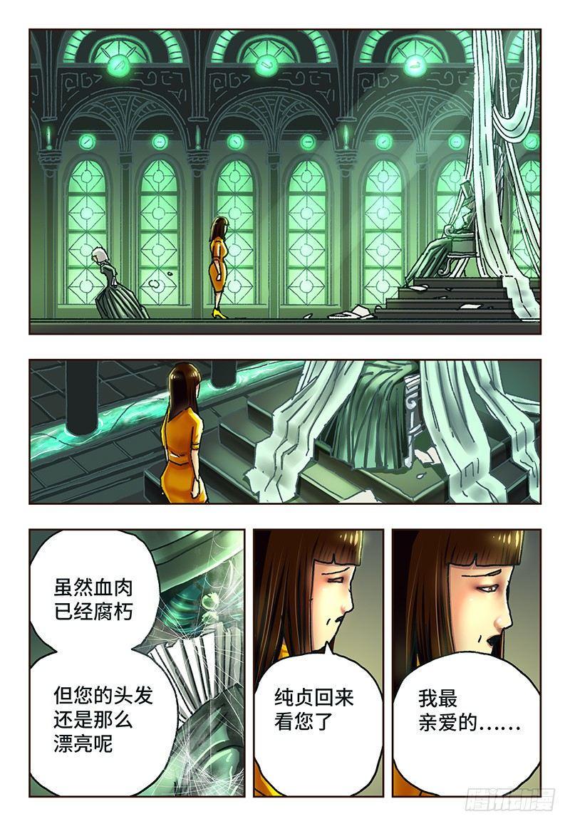 《恶偶 (天才玩偶)》漫画最新章节第五十九话免费下拉式在线观看章节第【7】张图片