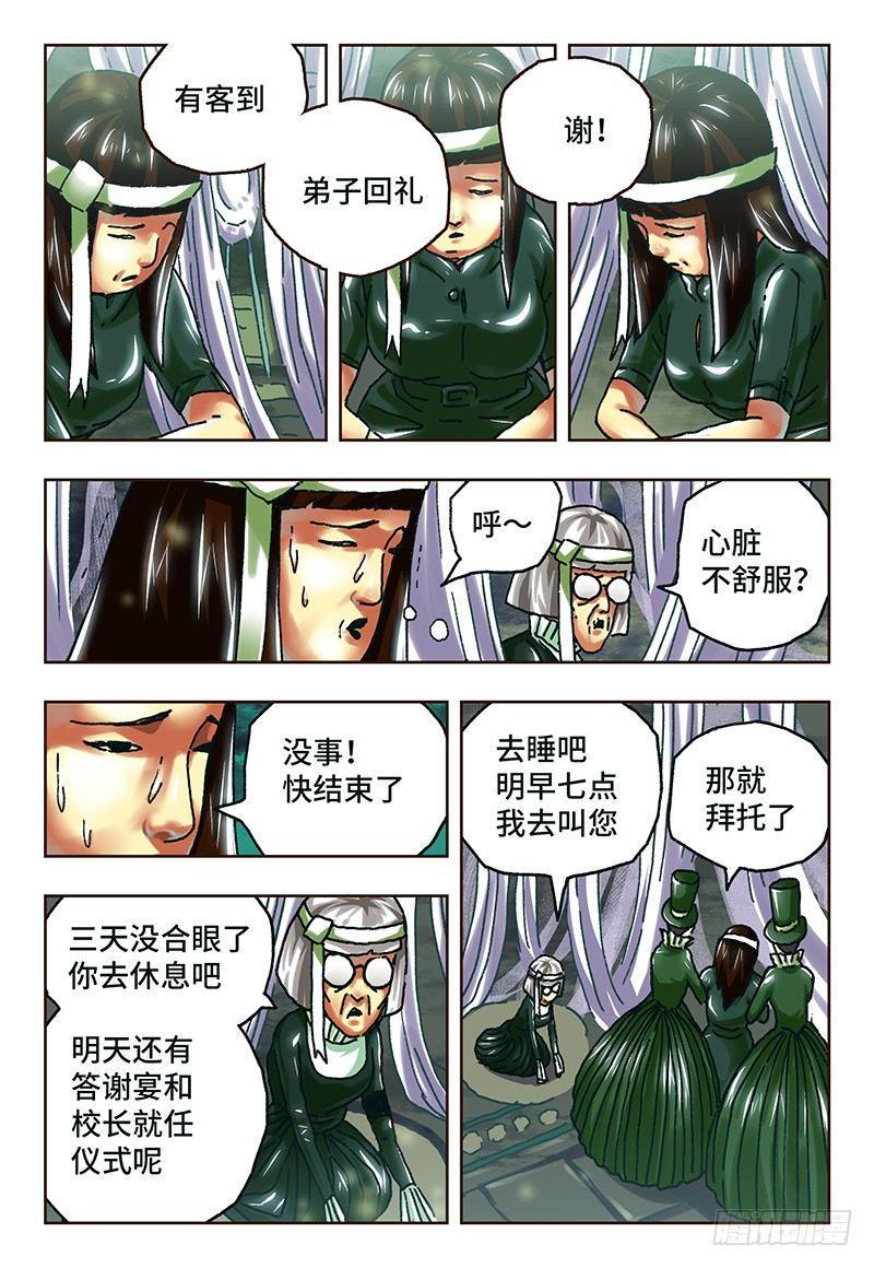 《恶偶 (天才玩偶)》漫画最新章节第六十话免费下拉式在线观看章节第【2】张图片