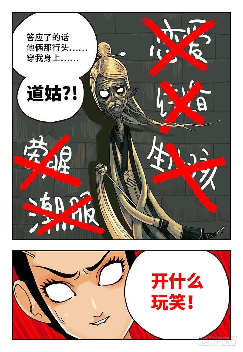 《恶偶 (天才玩偶)》漫画最新章节第七话免费下拉式在线观看章节第【4】张图片