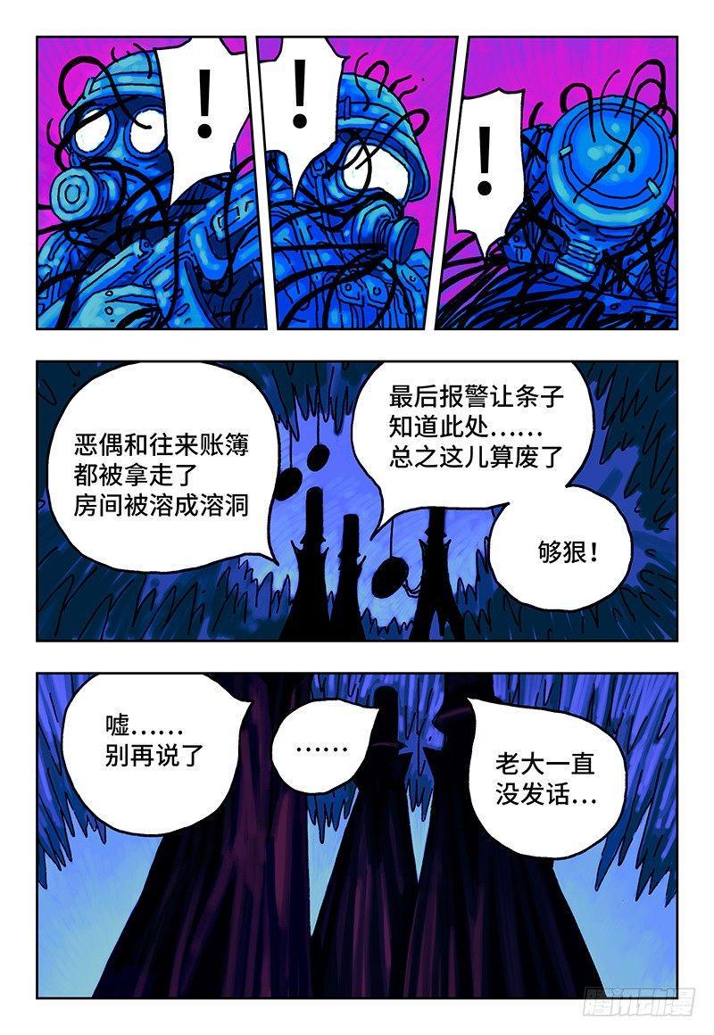 《恶偶 (天才玩偶)》漫画最新章节第七话免费下拉式在线观看章节第【7】张图片