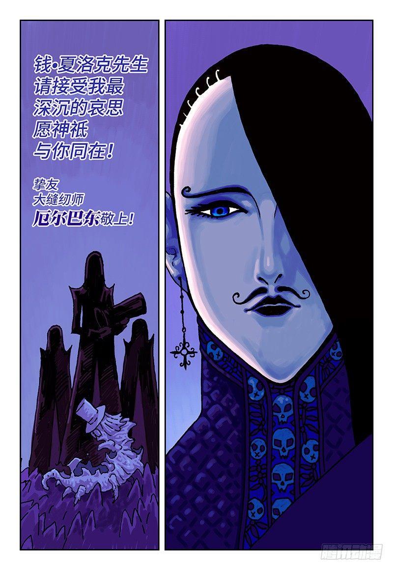 《恶偶 (天才玩偶)》漫画最新章节第七话免费下拉式在线观看章节第【8】张图片