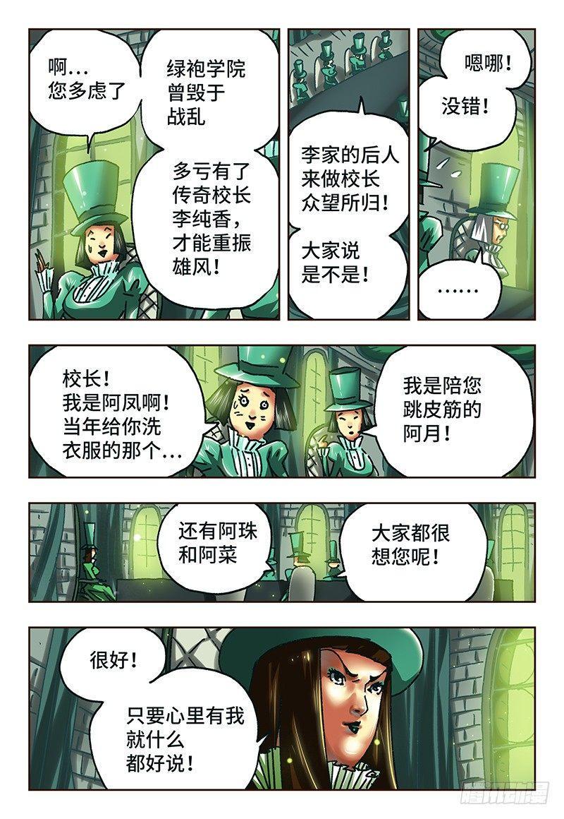 《恶偶 (天才玩偶)》漫画最新章节第六十五话免费下拉式在线观看章节第【2】张图片