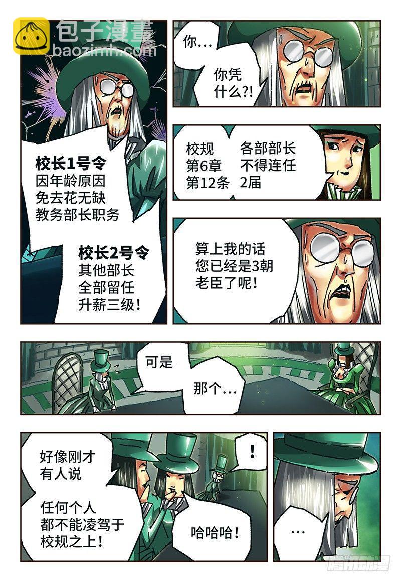 《恶偶 (天才玩偶)》漫画最新章节第六十五话免费下拉式在线观看章节第【4】张图片