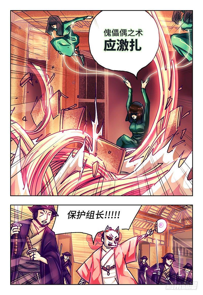 《恶偶 (天才玩偶)》漫画最新章节第七十二话免费下拉式在线观看章节第【2】张图片