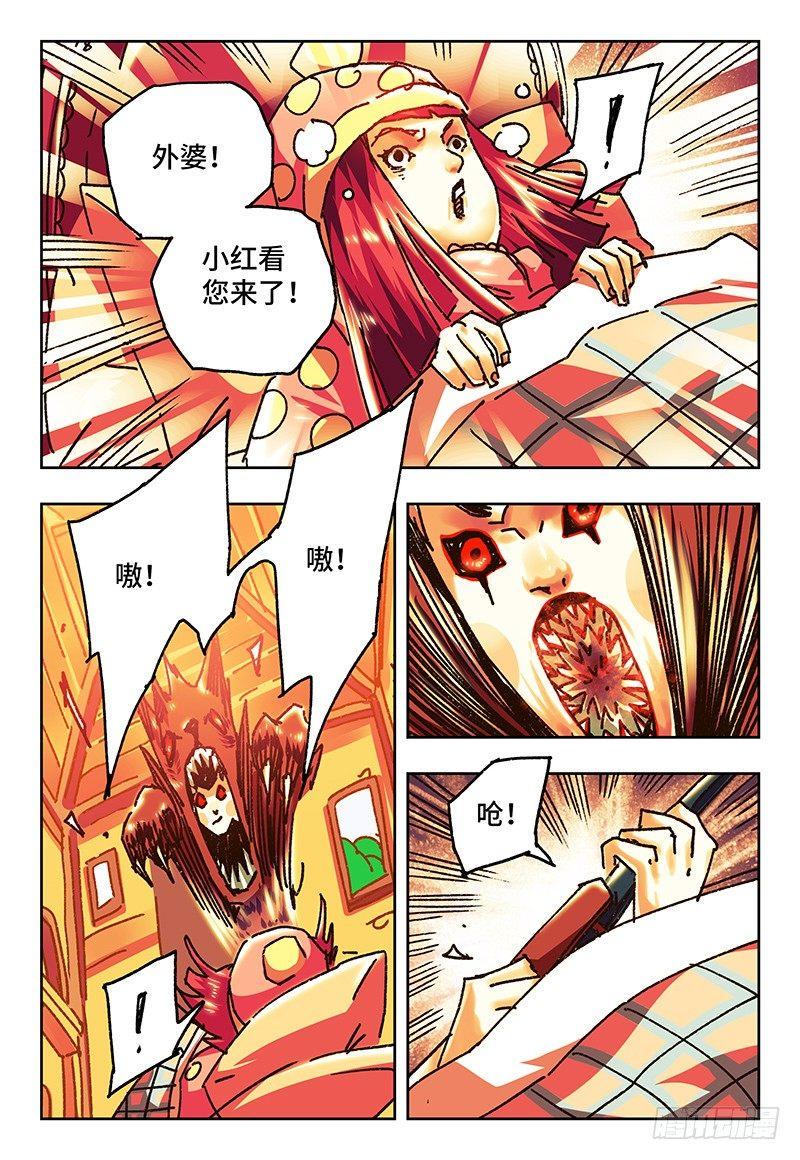 《恶偶 (天才玩偶)》漫画最新章节第七十七话免费下拉式在线观看章节第【3】张图片