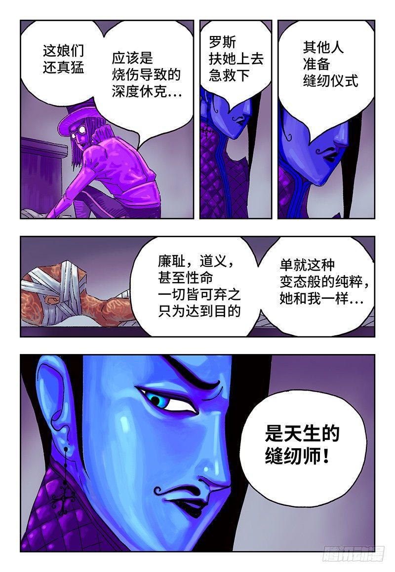 《恶偶 (天才玩偶)》漫画最新章节第九话免费下拉式在线观看章节第【7】张图片