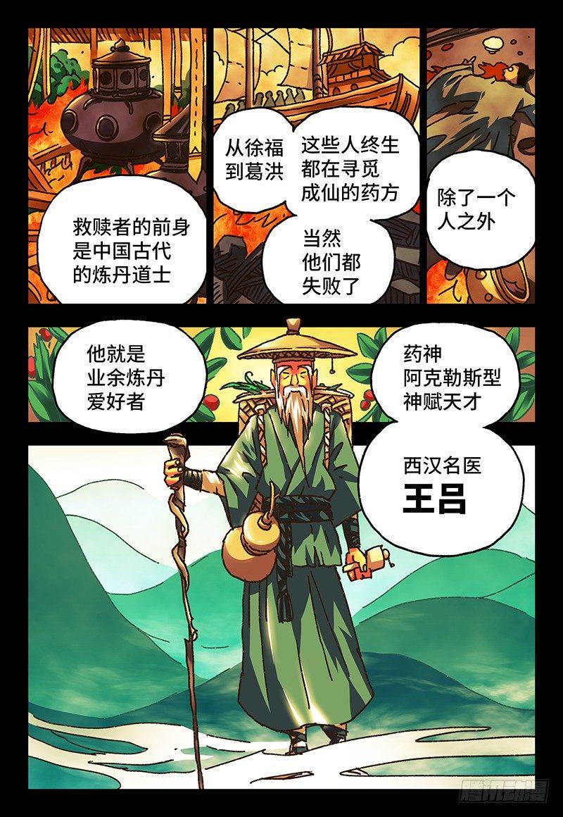 《恶偶 (天才玩偶)》漫画最新章节第八十一话免费下拉式在线观看章节第【2】张图片