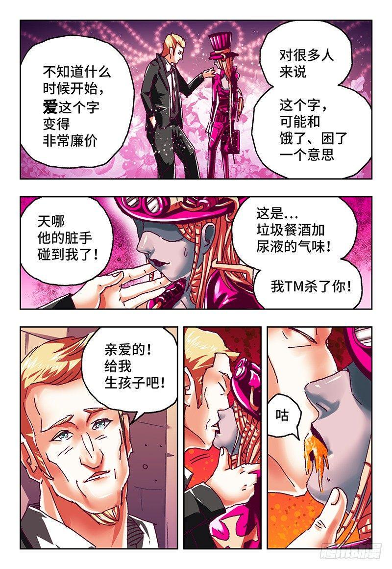 《恶偶 (天才玩偶)》漫画最新章节第八十六话免费下拉式在线观看章节第【3】张图片