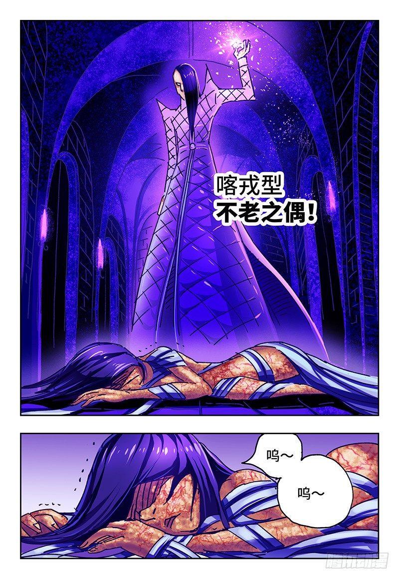 《恶偶 (天才玩偶)》漫画最新章节第八十九话免费下拉式在线观看章节第【3】张图片