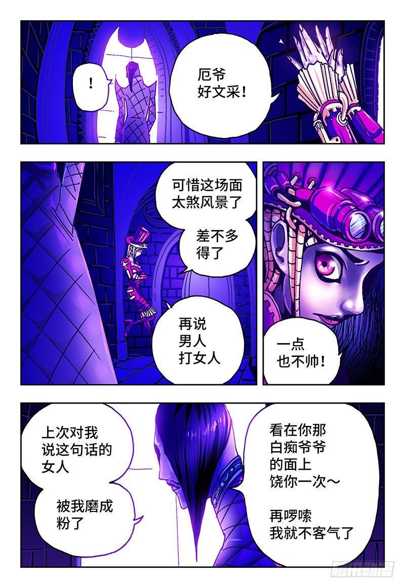 《恶偶 (天才玩偶)》漫画最新章节第八十九话免费下拉式在线观看章节第【7】张图片