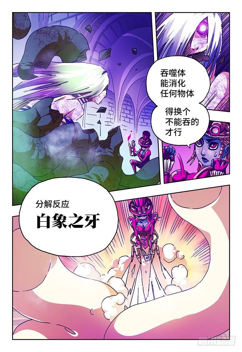 《恶偶 (天才玩偶)》漫画最新章节第九十话免费下拉式在线观看章节第【6】张图片