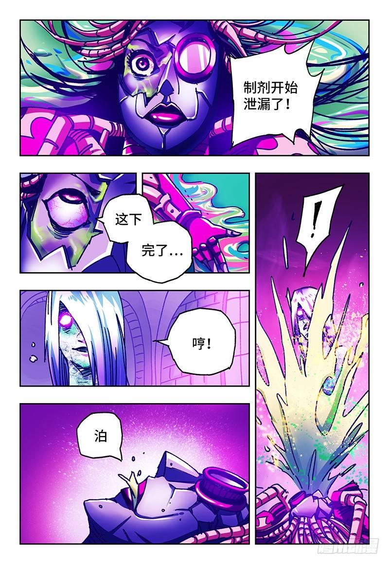 《恶偶 (天才玩偶)》漫画最新章节第九十四话免费下拉式在线观看章节第【2】张图片