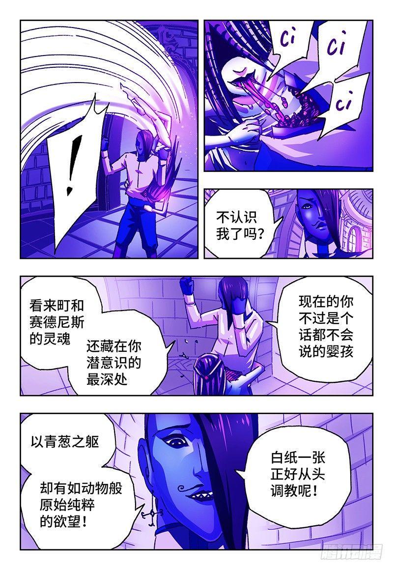 《恶偶 (天才玩偶)》漫画最新章节第九十六话免费下拉式在线观看章节第【5】张图片