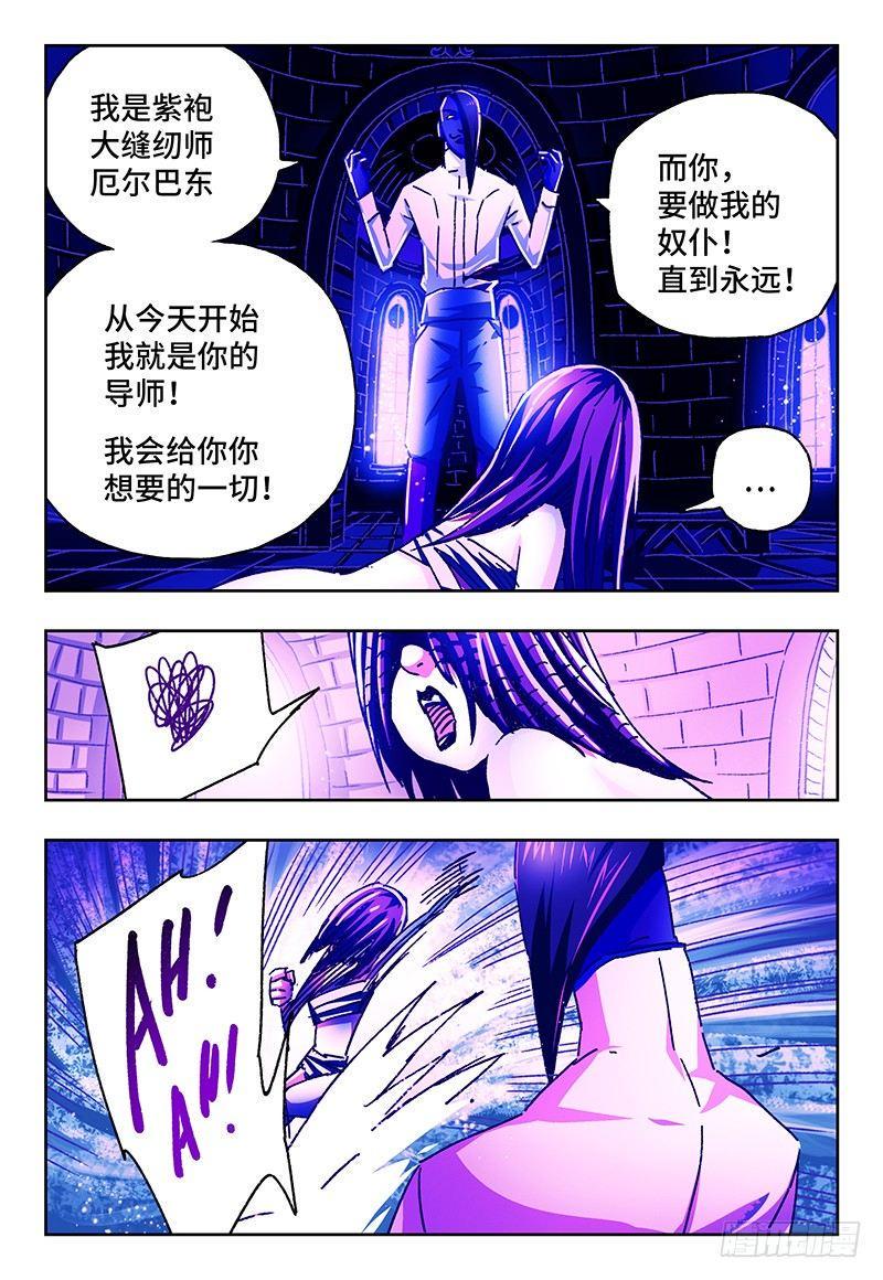 《恶偶 (天才玩偶)》漫画最新章节第九十六话免费下拉式在线观看章节第【6】张图片