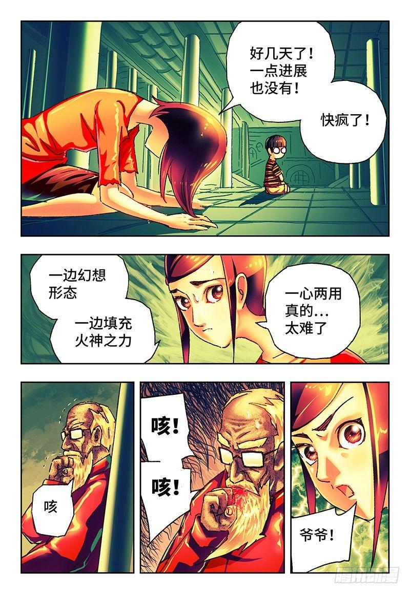 【恶偶 (天才玩偶)】漫画-（第九十七话）章节漫画下拉式图片-3.jpg