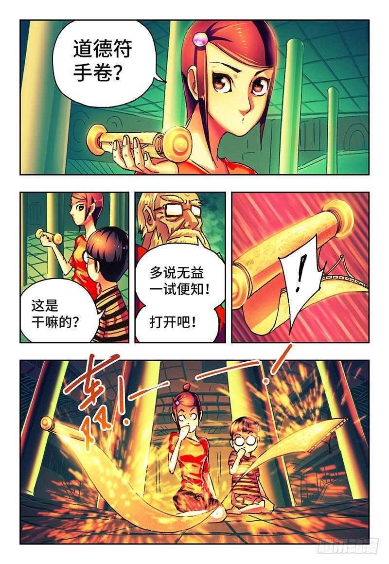 【恶偶 (天才玩偶)】漫画-（第九十七话）章节漫画下拉式图片-5.jpg