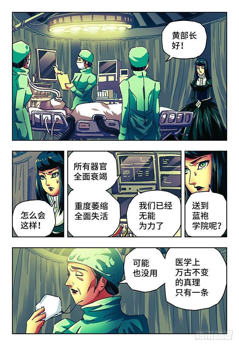 《恶偶 (天才玩偶)》漫画最新章节第九十八话免费下拉式在线观看章节第【7】张图片