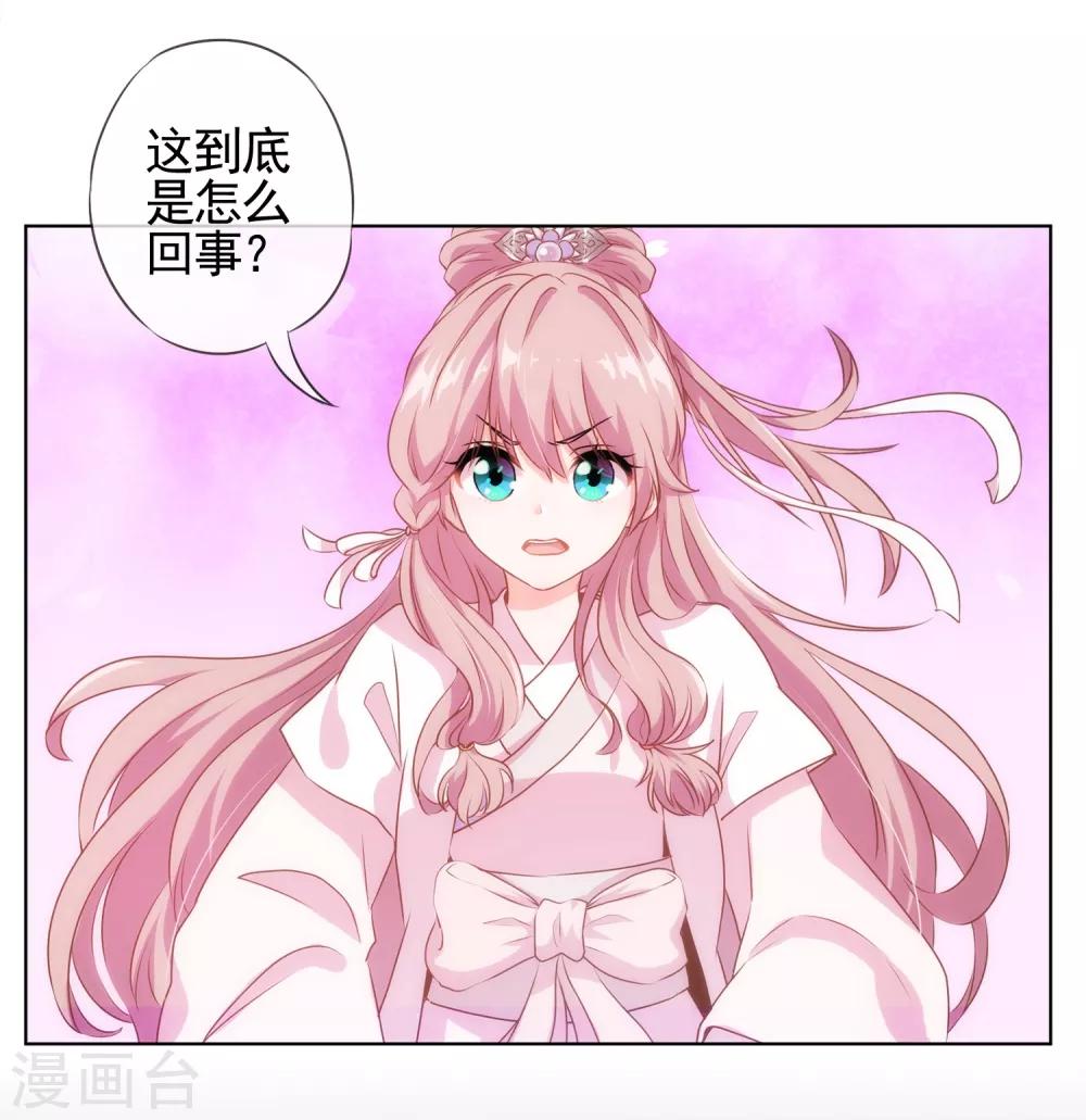 《哦，我的宠妃大人》漫画最新章节第1话 穿越到棺材里了！免费下拉式在线观看章节第【13】张图片