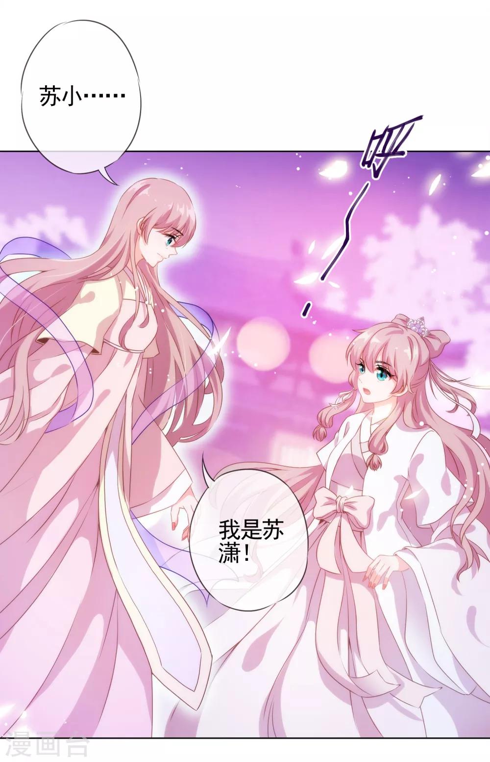 《哦，我的宠妃大人》漫画最新章节第1话 穿越到棺材里了！免费下拉式在线观看章节第【20】张图片