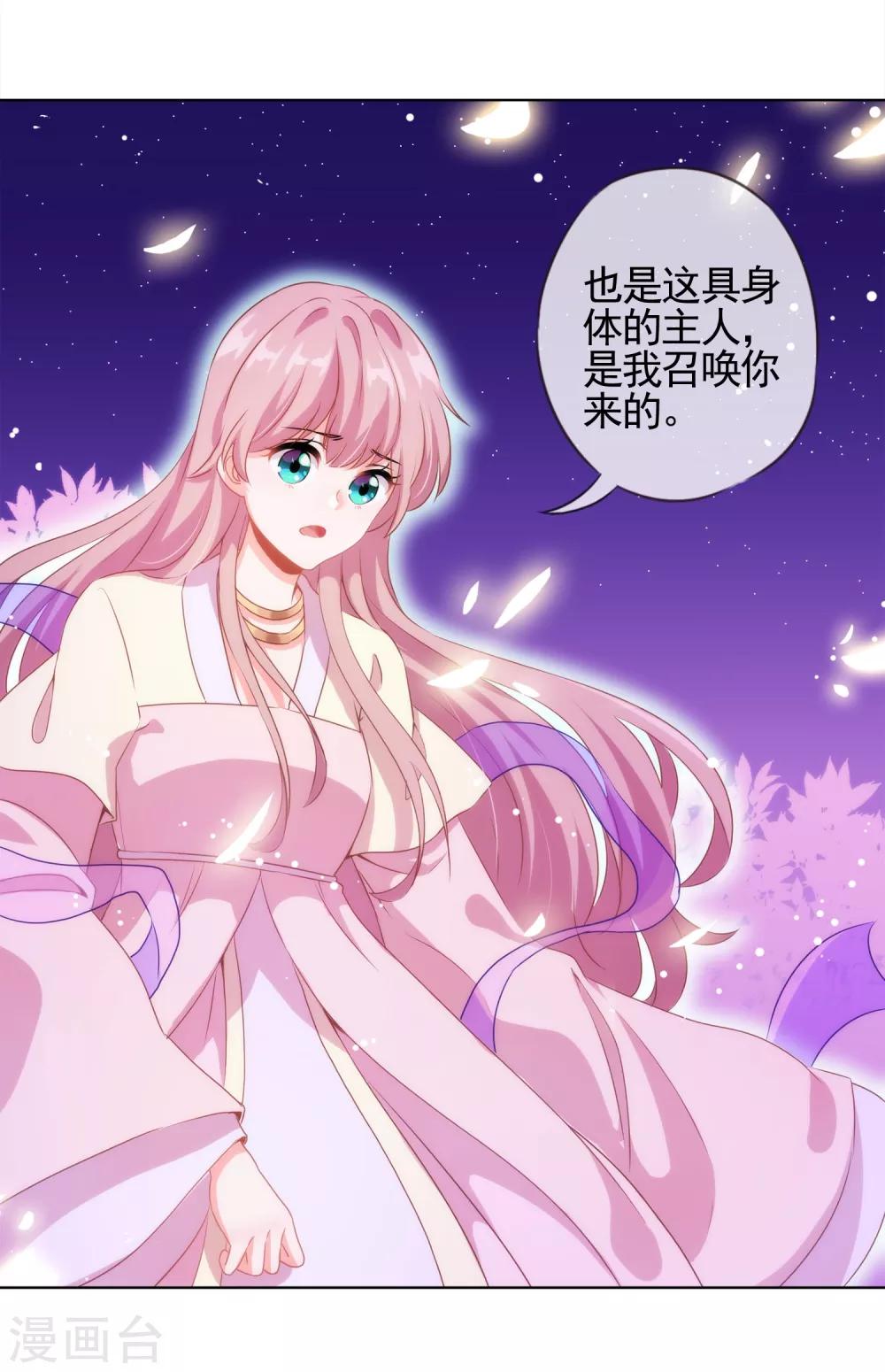 《哦，我的宠妃大人》漫画最新章节第1话 穿越到棺材里了！免费下拉式在线观看章节第【22】张图片