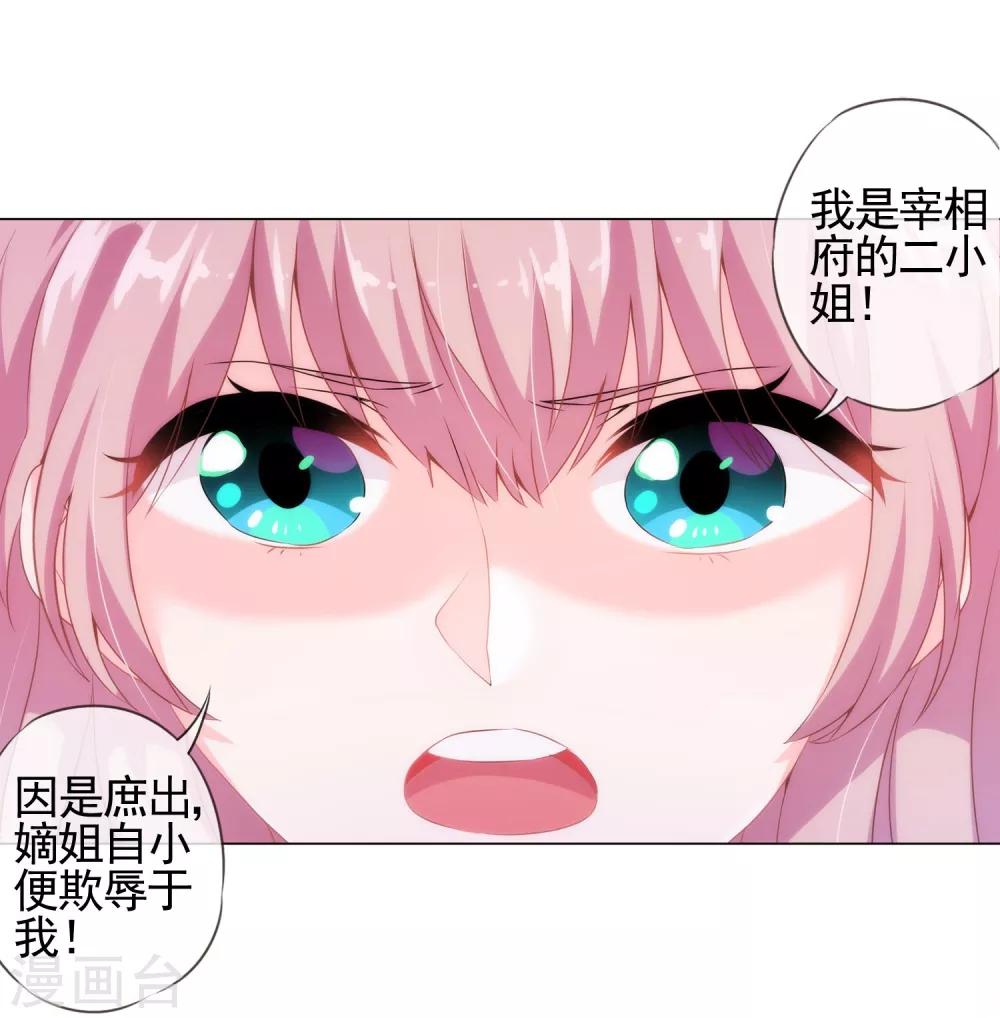 《哦，我的宠妃大人》漫画最新章节第1话 穿越到棺材里了！免费下拉式在线观看章节第【23】张图片