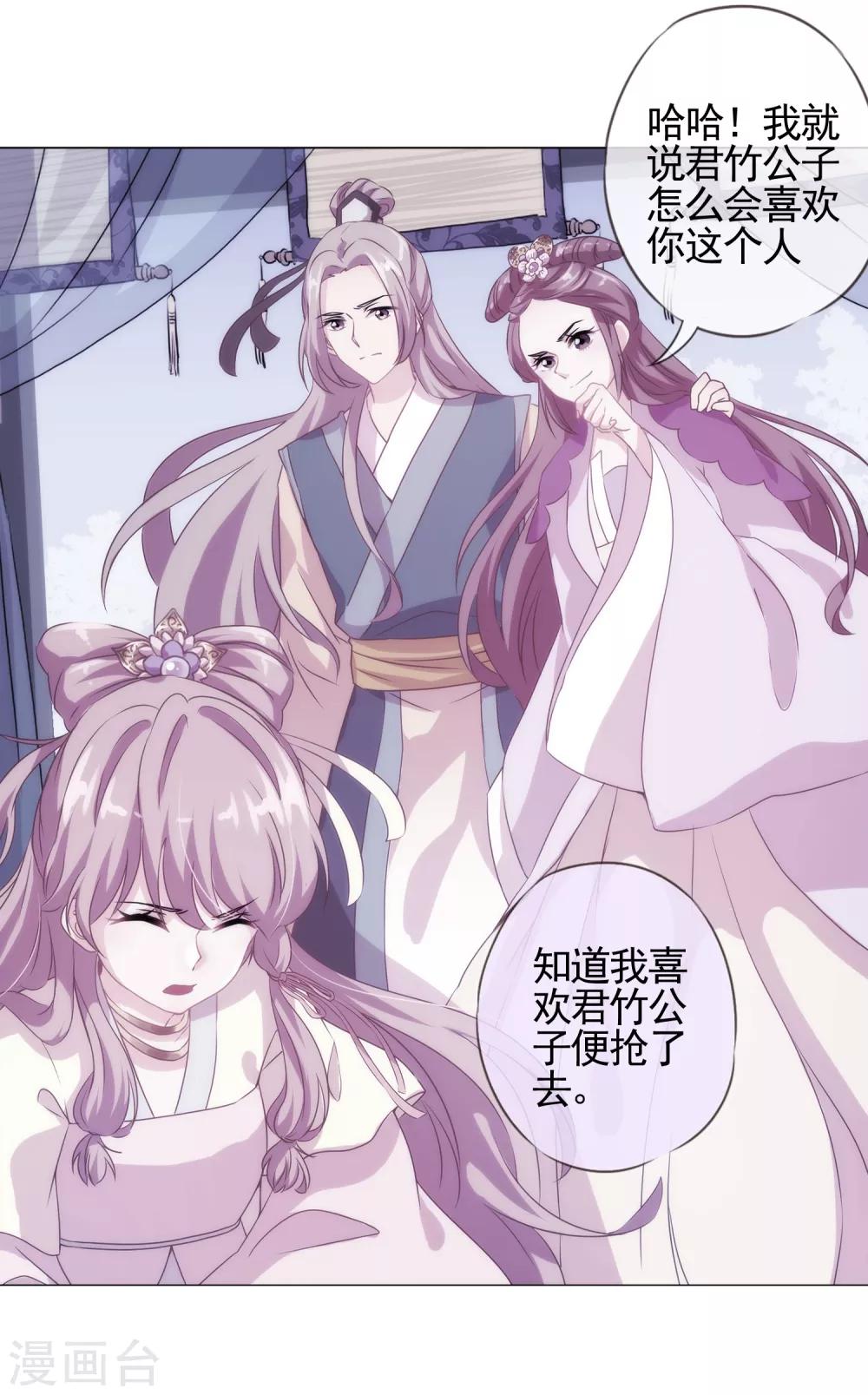 《哦，我的宠妃大人》漫画最新章节第1话 穿越到棺材里了！免费下拉式在线观看章节第【24】张图片